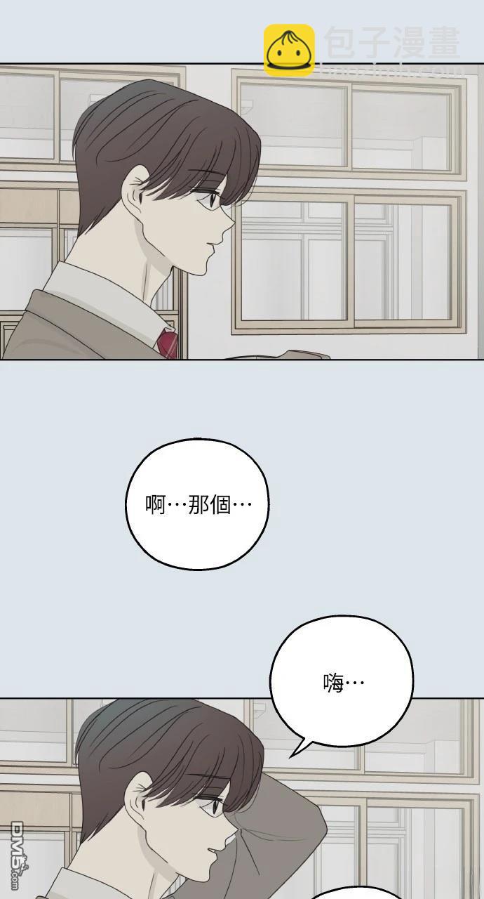 戀愛暗號002！ - 第31話(2/2) - 5