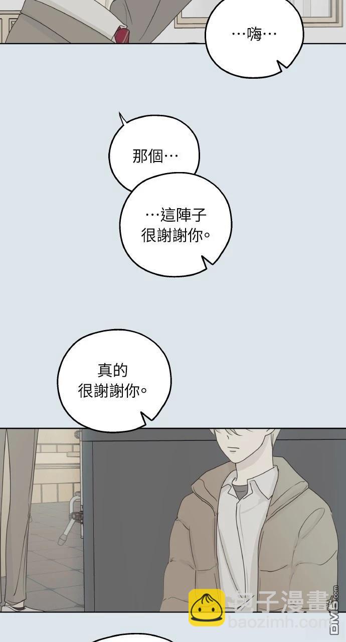 戀愛暗號002！ - 第31話(2/2) - 6