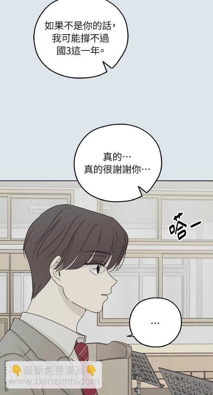 戀愛暗號002！ - 第31話(2/2) - 1