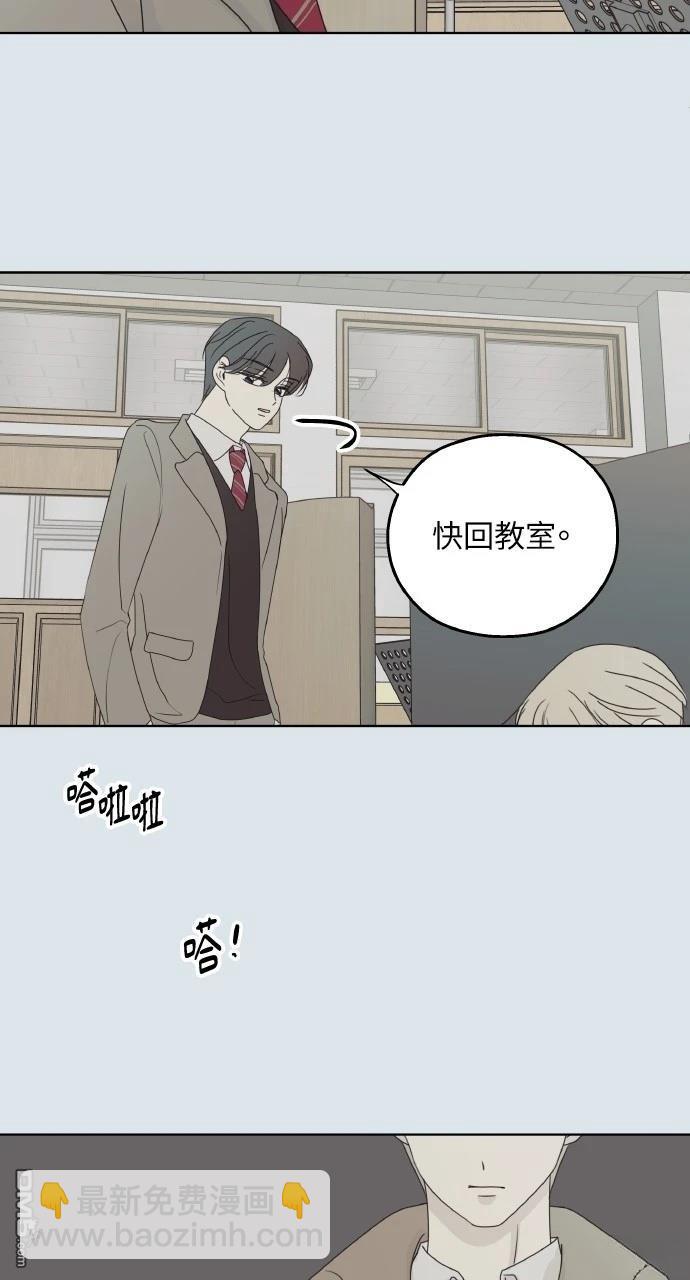 戀愛暗號002！ - 第31話(2/2) - 2