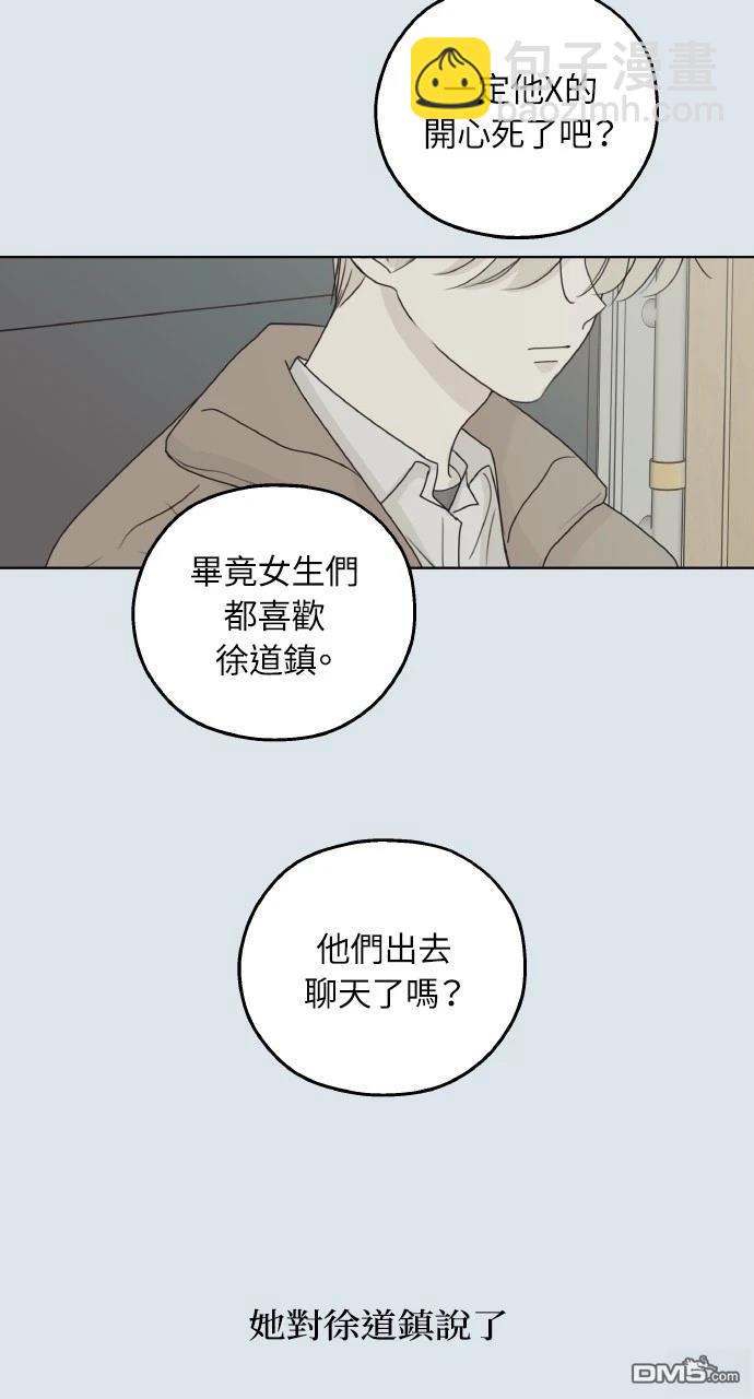 戀愛暗號002！ - 第31話(2/2) - 4