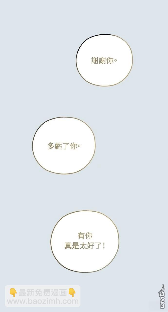 戀愛暗號002！ - 第31話(2/2) - 5