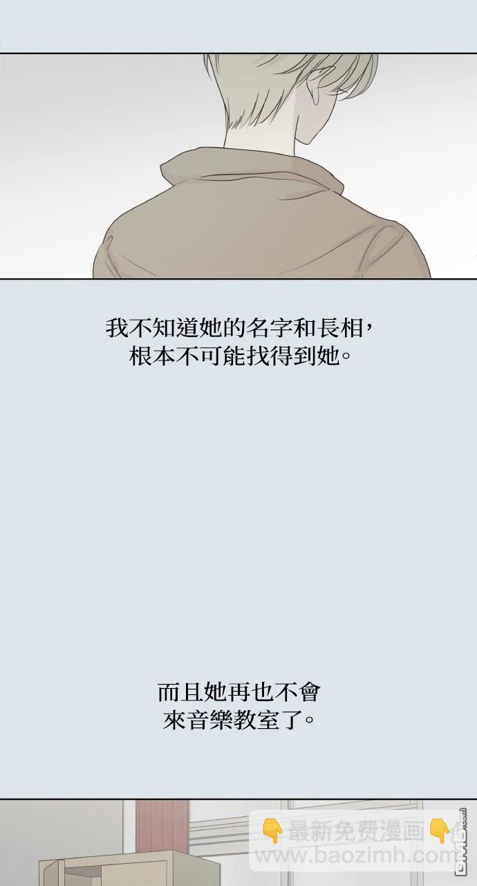 戀愛暗號002！ - 第31話(2/2) - 3