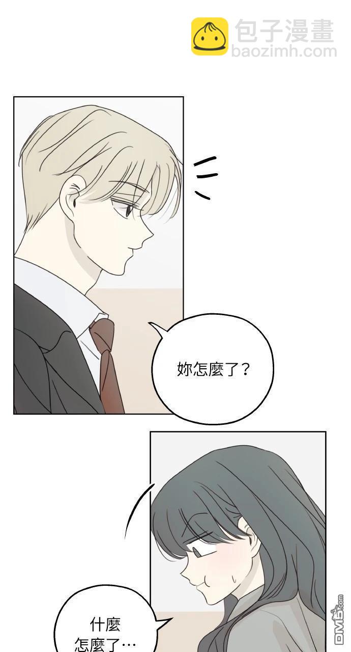 戀愛暗號002！ - 第34話(1/2) - 3