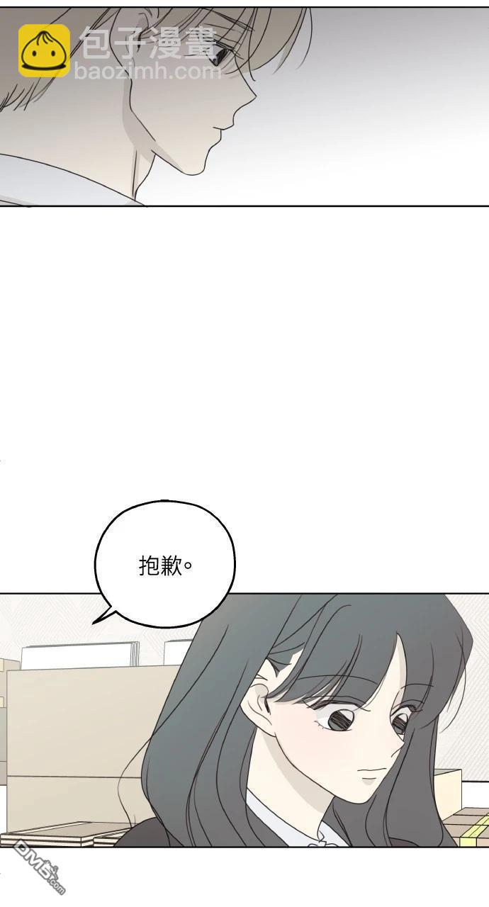 戀愛暗號002！ - 第34話(1/2) - 7