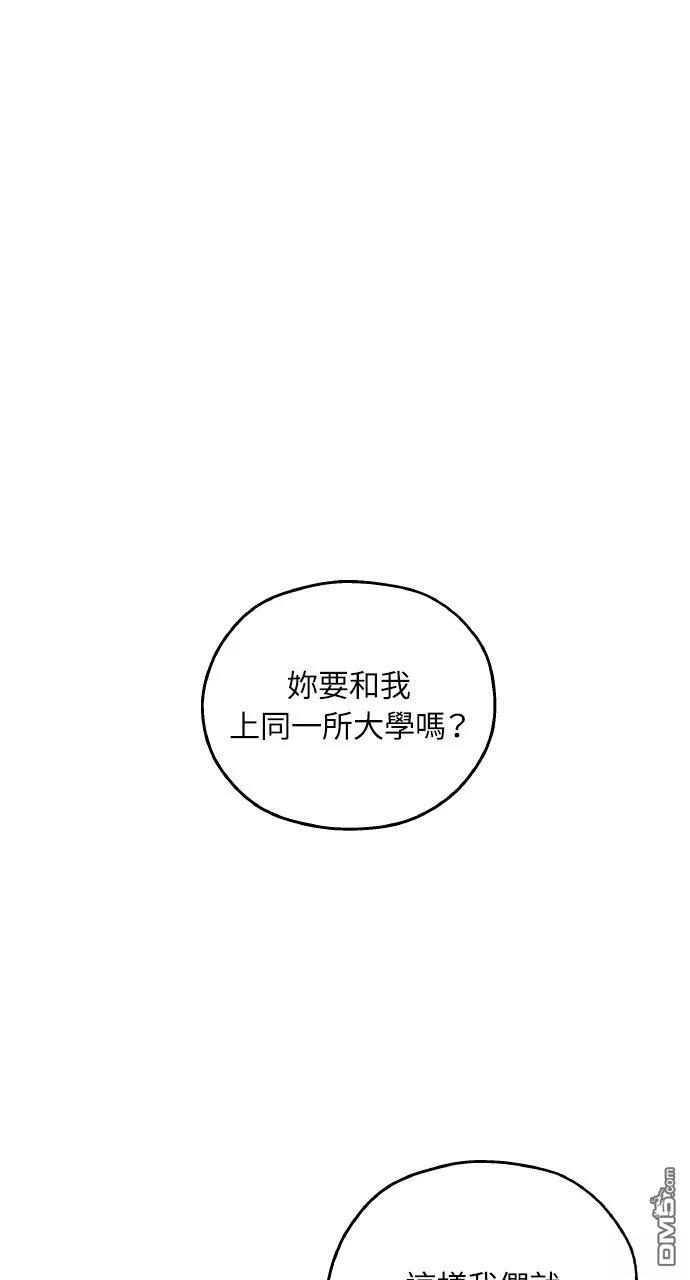 戀愛暗號002！ - 第36話(1/2) - 1