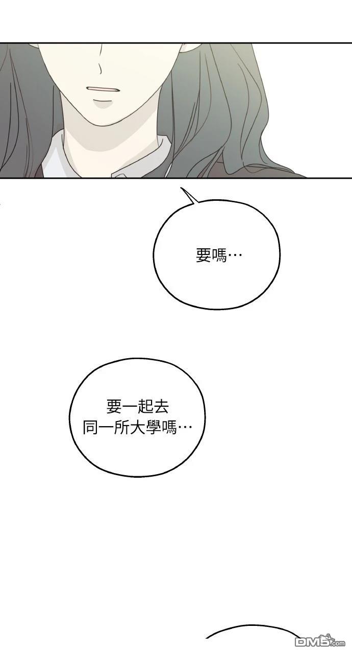 戀愛暗號002！ - 第36話(1/2) - 8