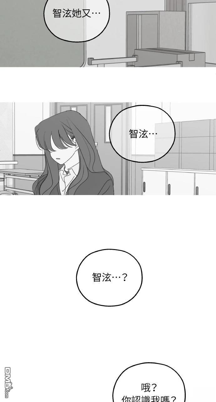戀愛暗號002！ - 第38話(1/2) - 3