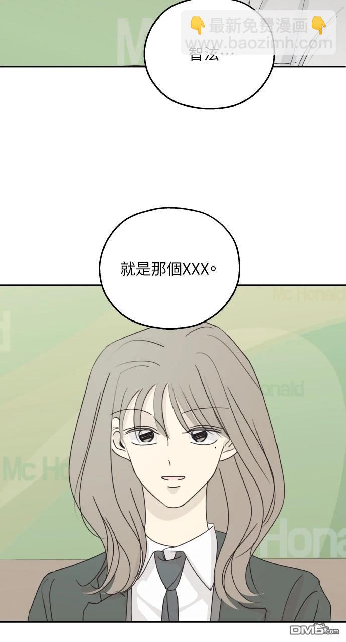 戀愛暗號002！ - 第38話(1/2) - 5