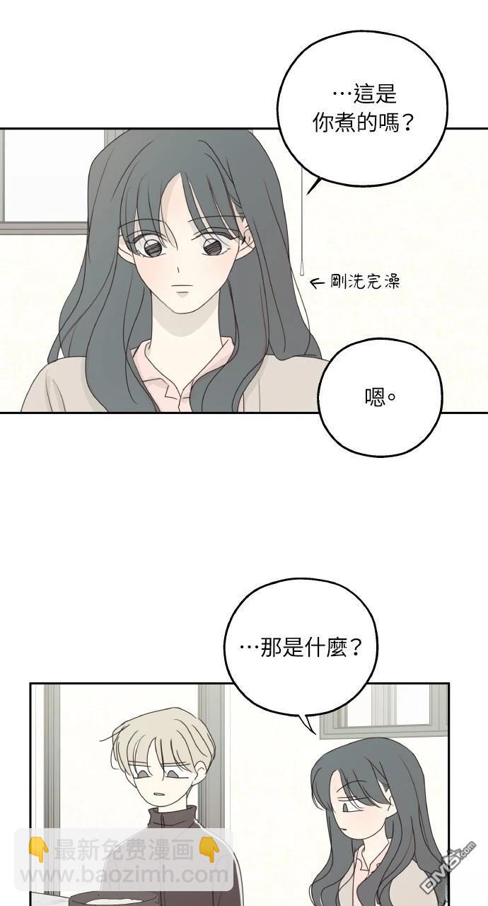 恋爱暗号002！ - 第44话(1/2) - 3