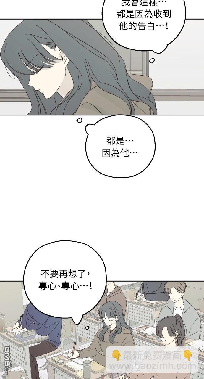 戀愛暗號002！ - 第43話(1/2) - 7