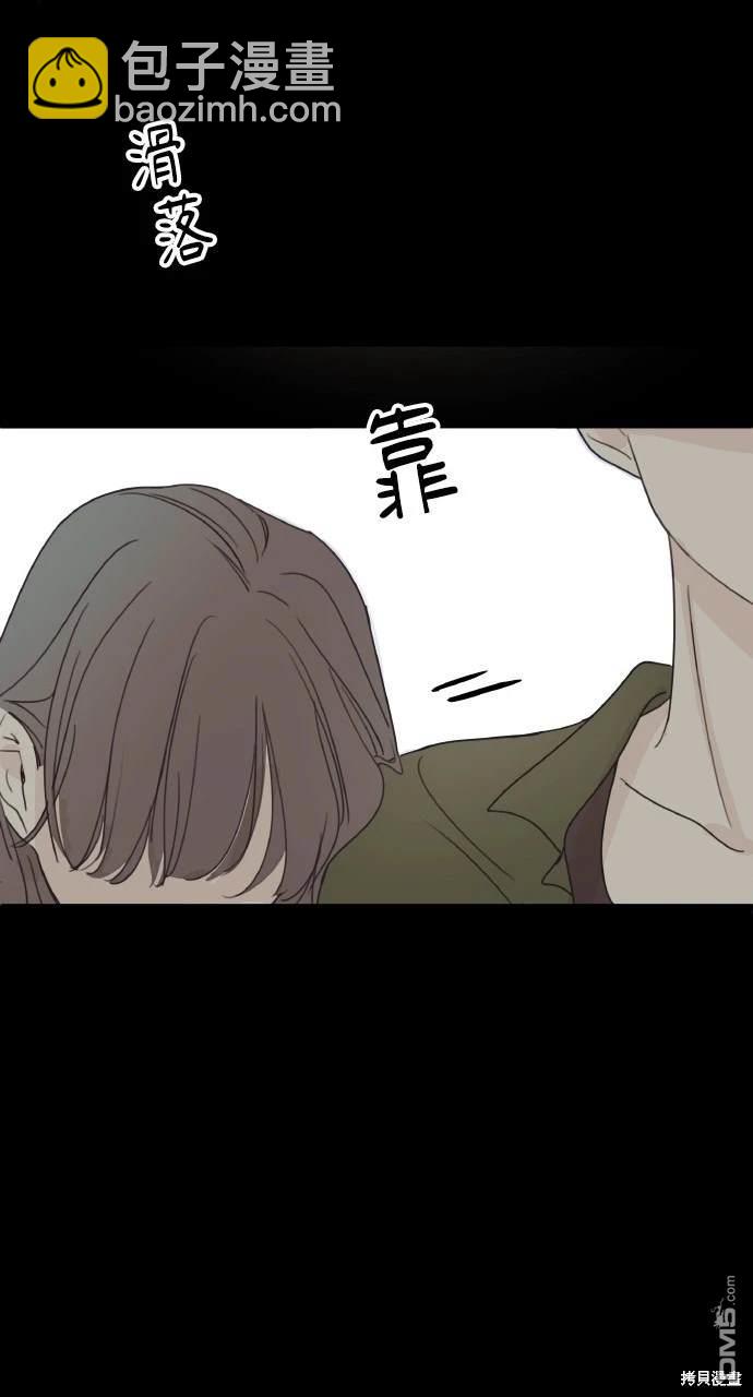 戀愛暗號002！ - 第9話(1/2) - 6