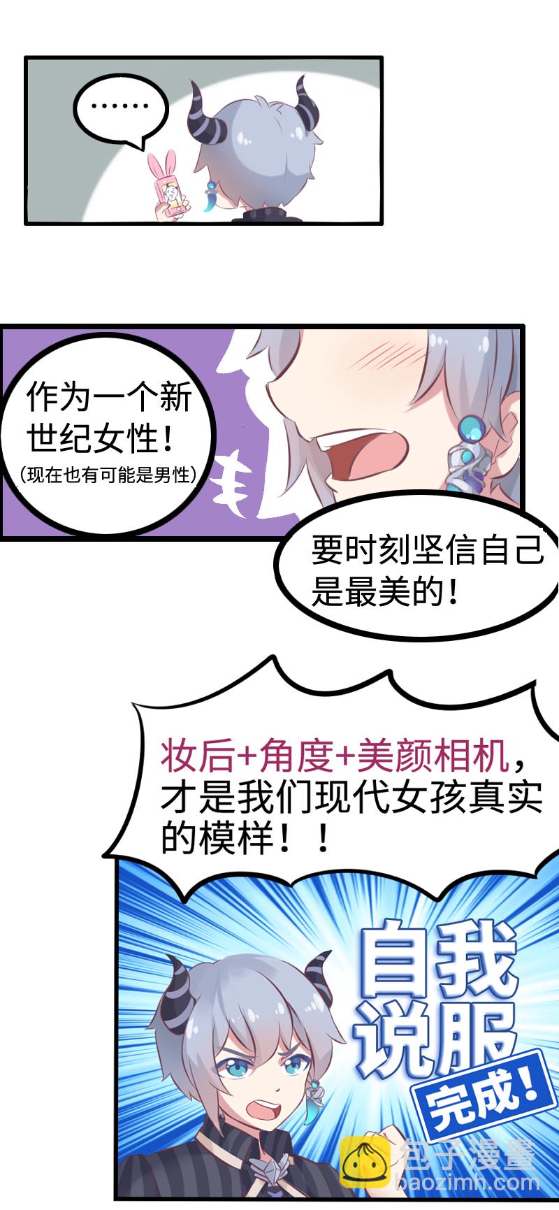 1.穿越进游戏了？-第1话