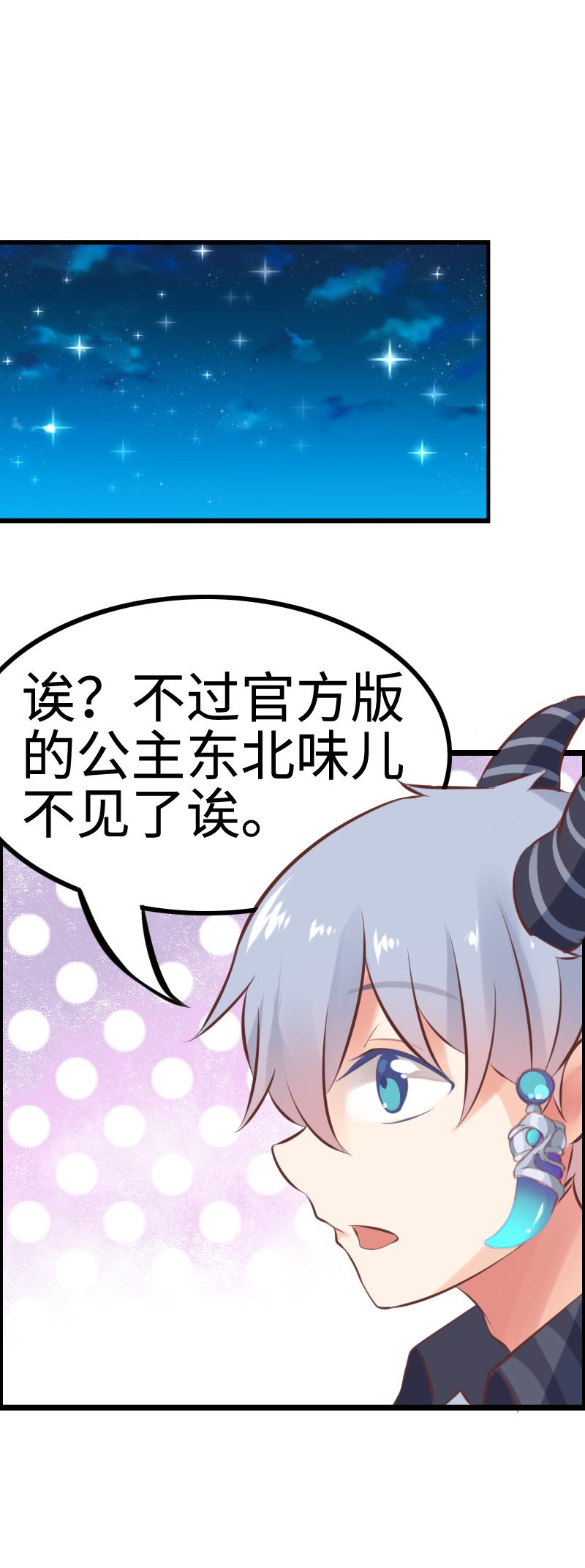 11.酒后福利？-第11话