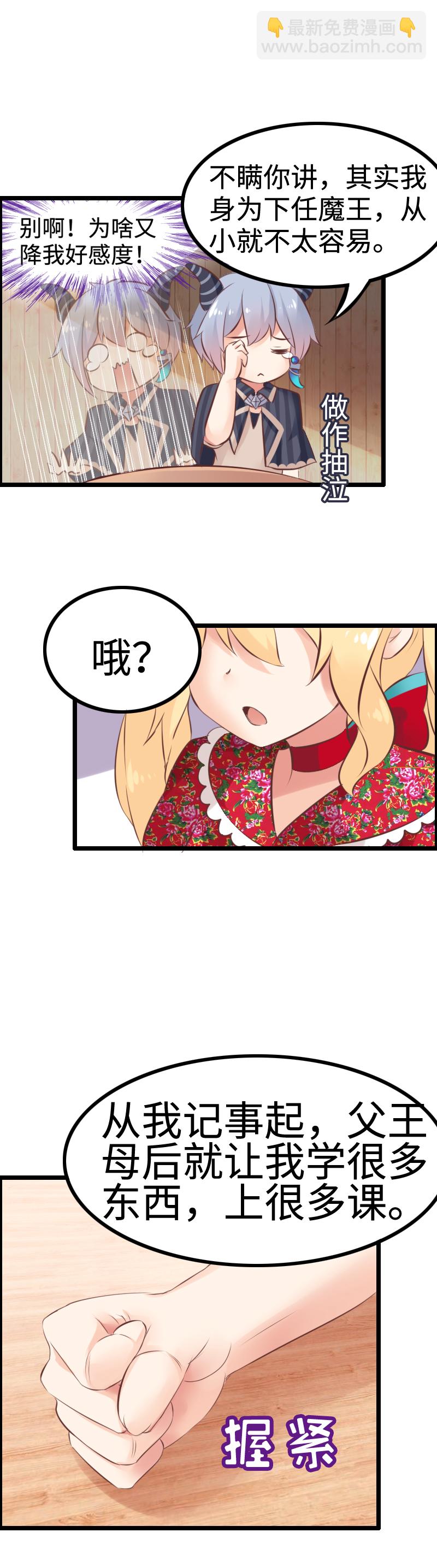 11.酒后福利？-第11话