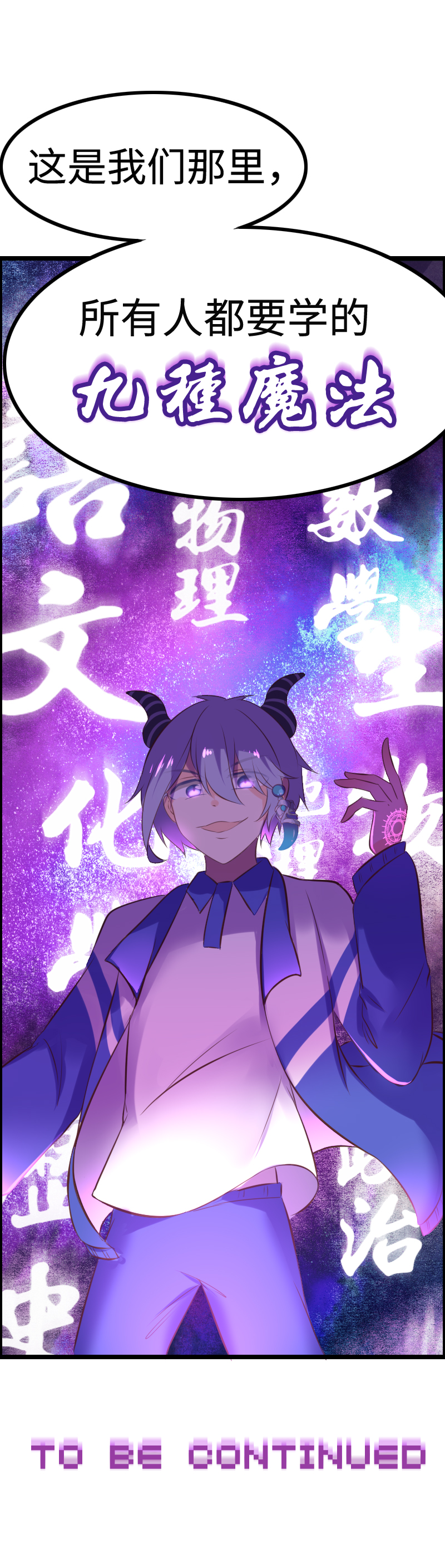 11.酒后福利？-第11话