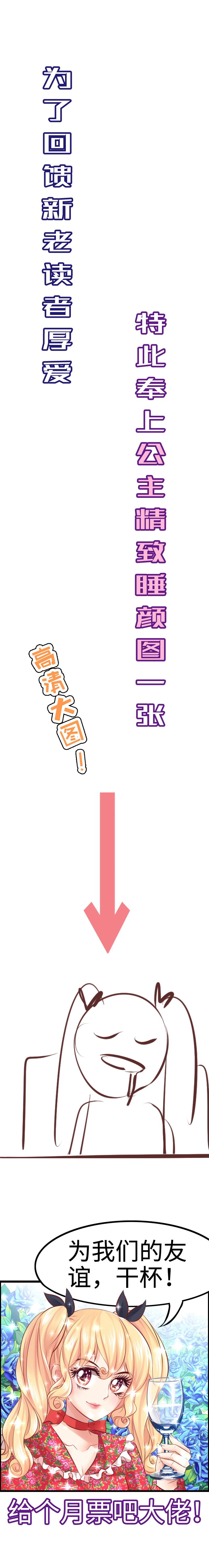 11.酒后福利？-第11话