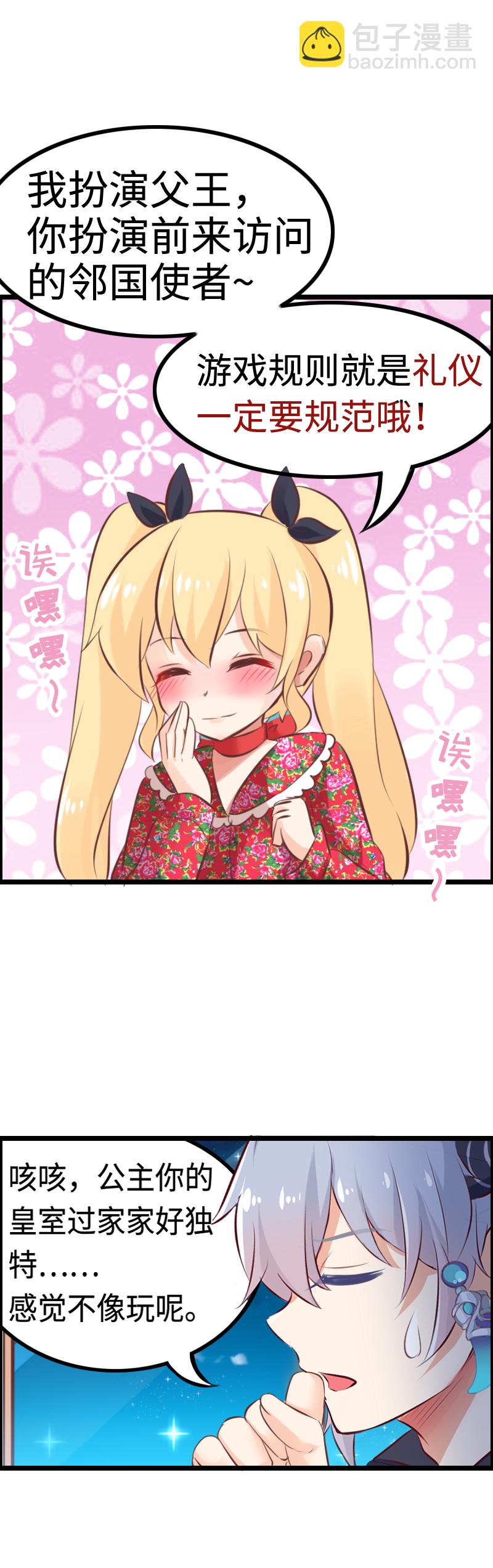 11.酒后福利？-第11话