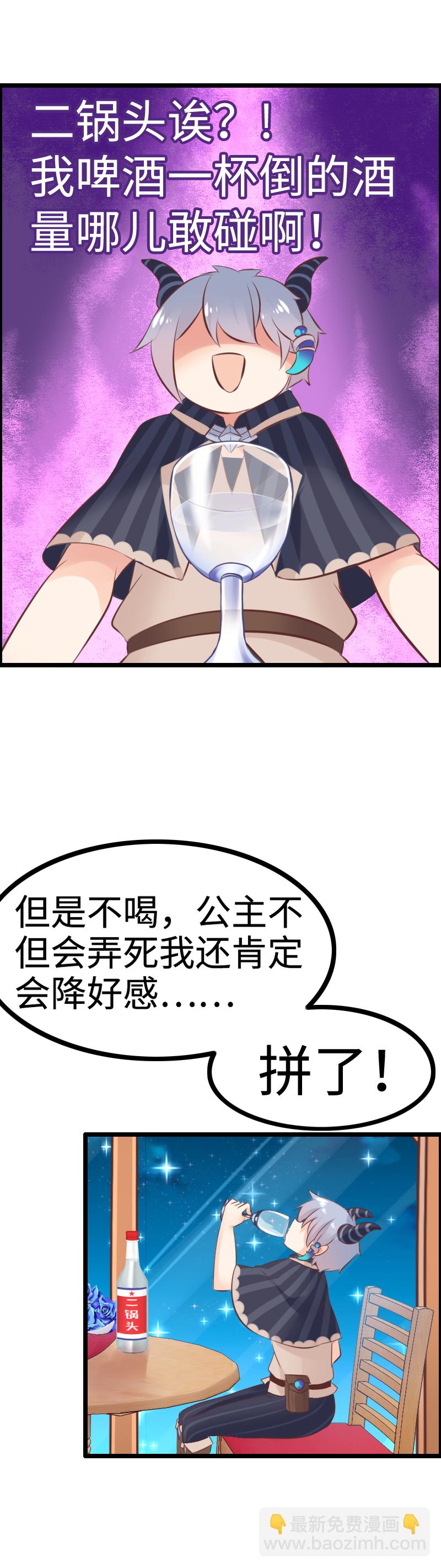 11.酒后福利？-第11话