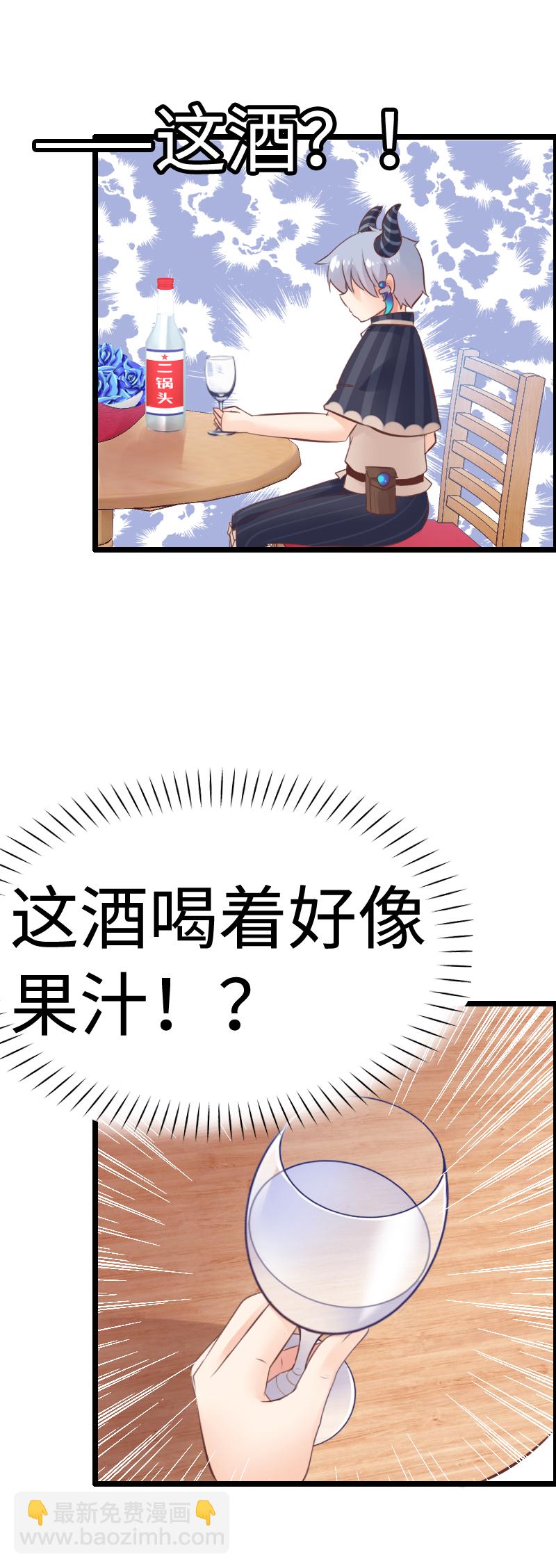 11.酒后福利？-第11话