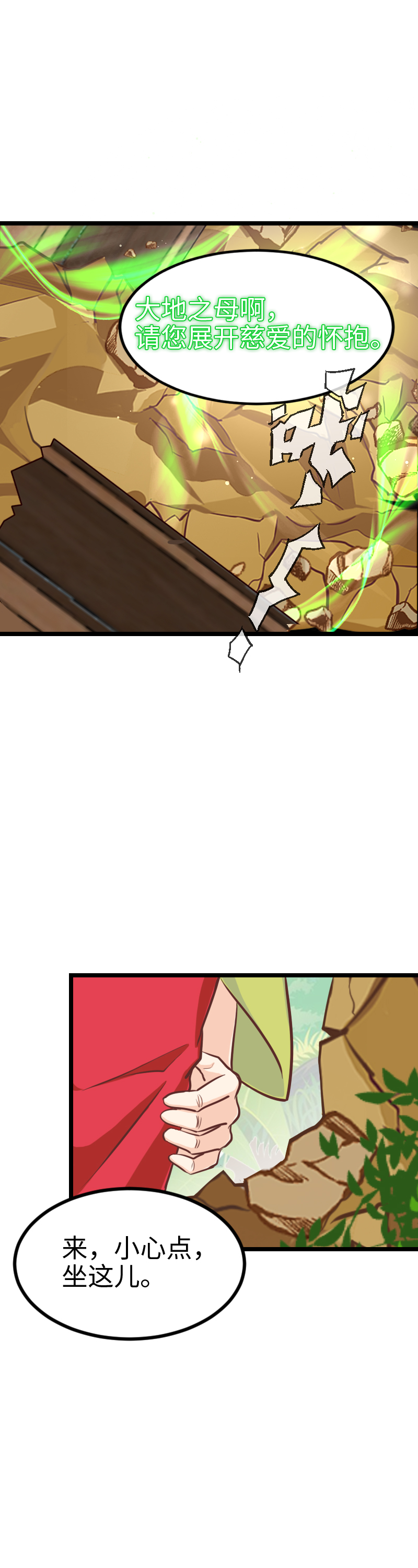 96.闭环形成-第101话