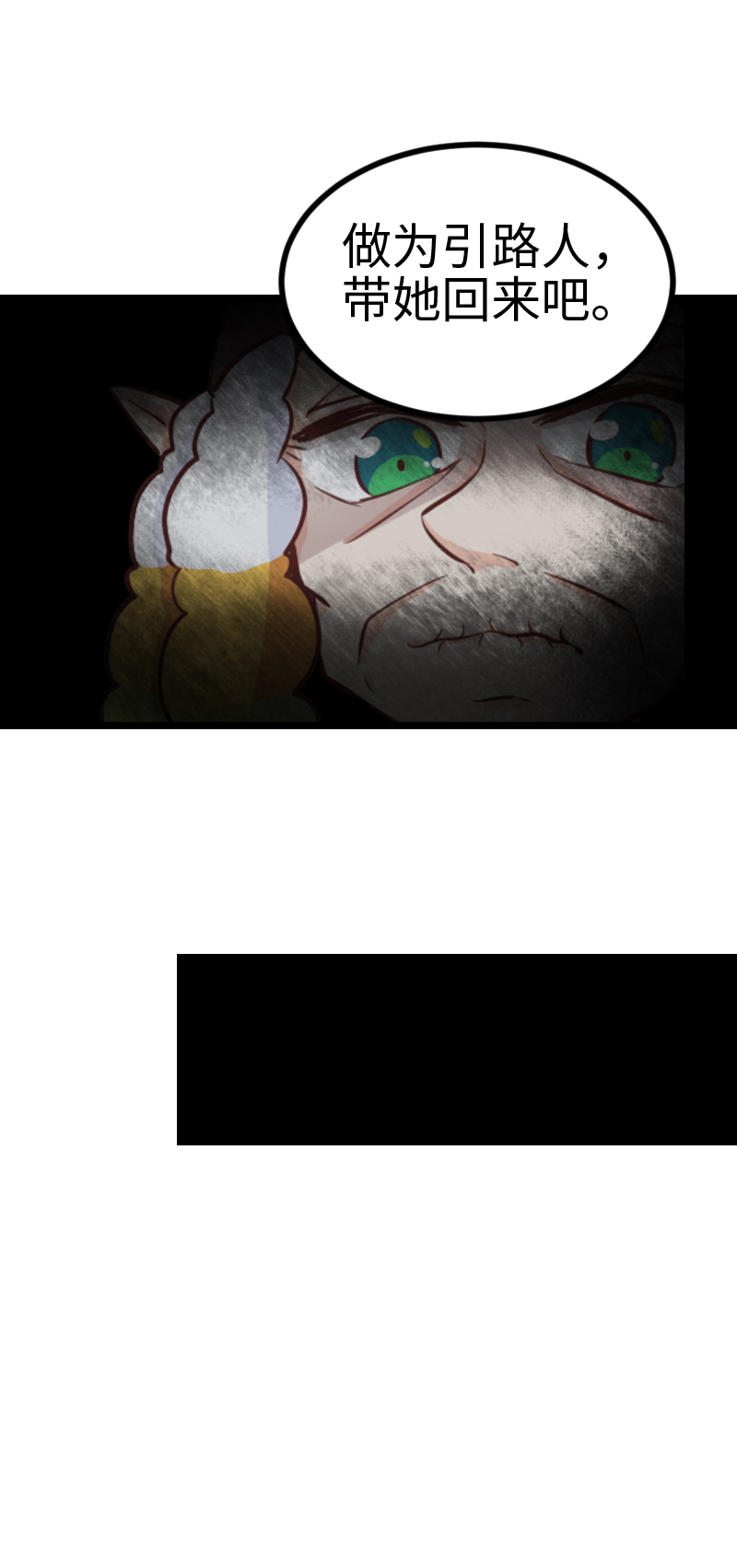 96.闭环形成-第101话