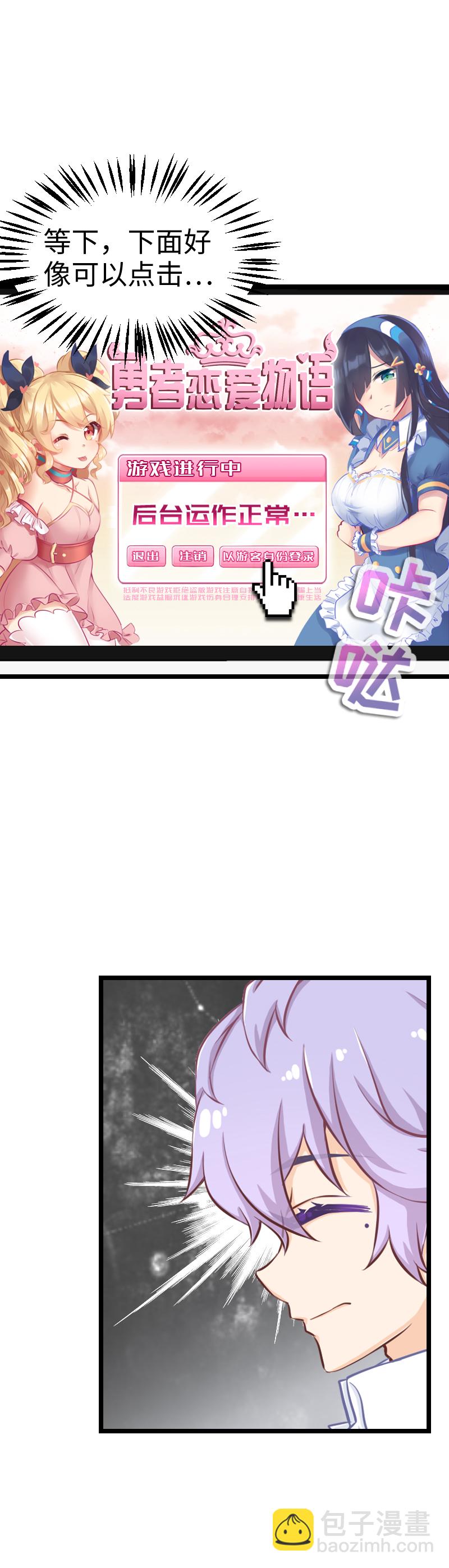 96.闭环形成-第101话