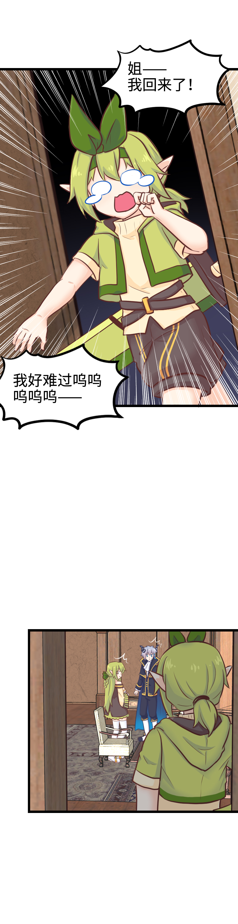 98.最遥远的距离-第103话