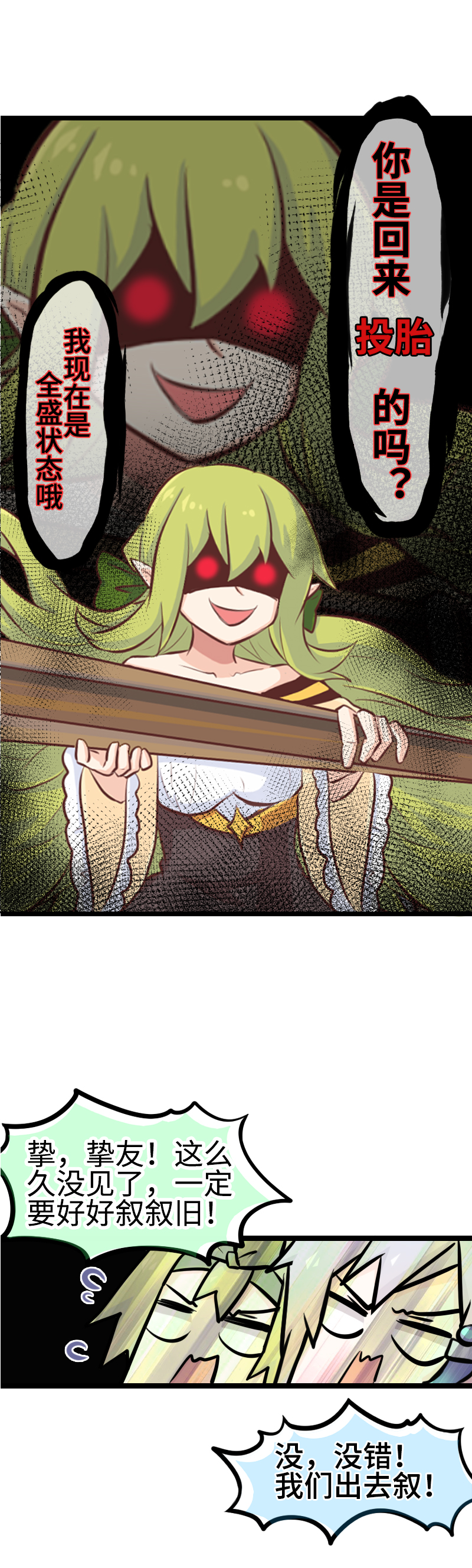 98.最遥远的距离-第103话