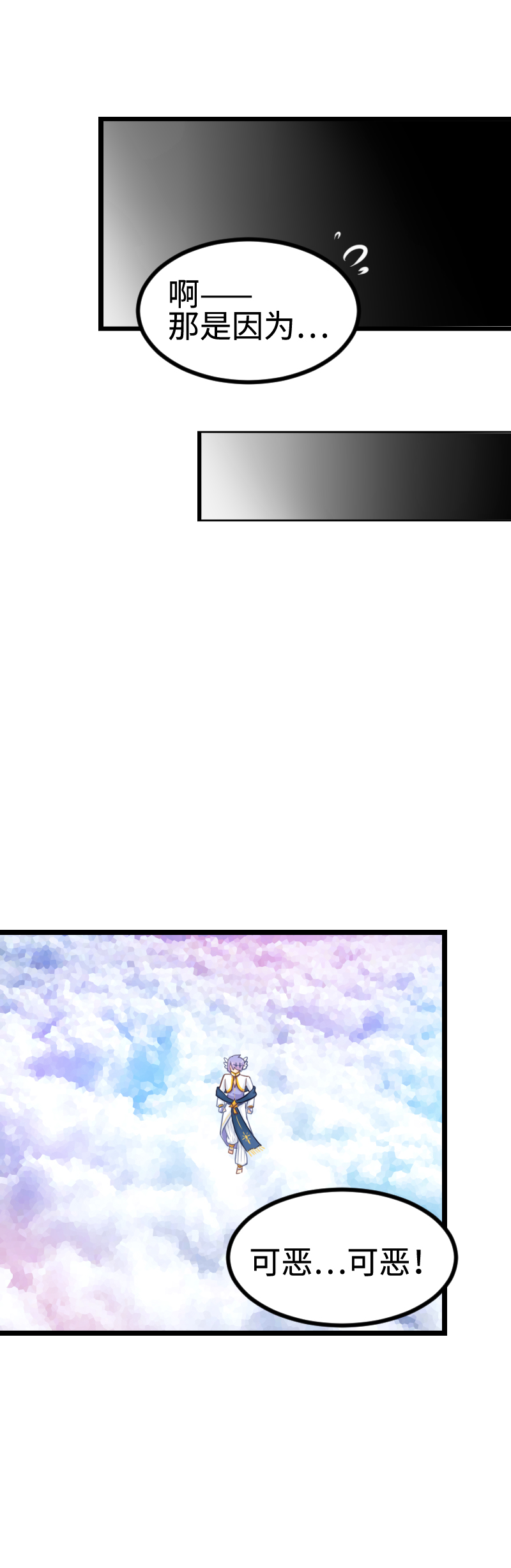 98.最遥远的距离-第103话