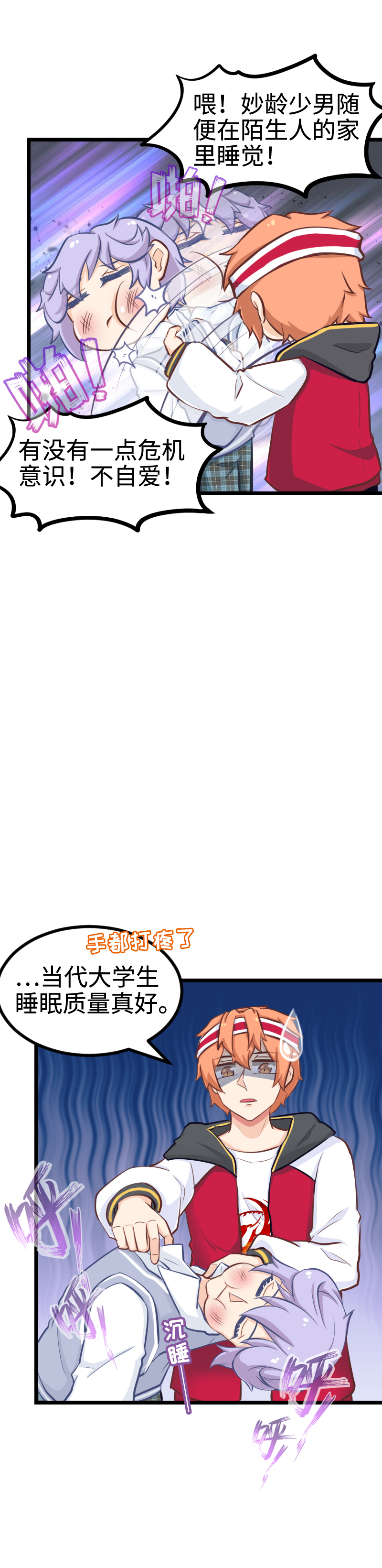 100.事态恶化-第105话