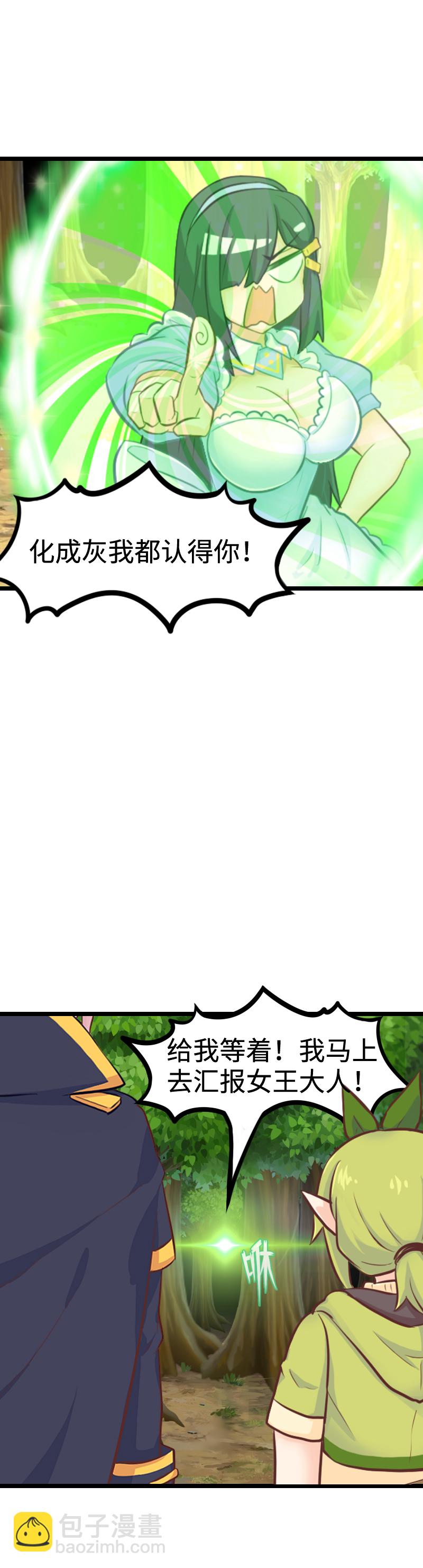 100.事态恶化-第105话