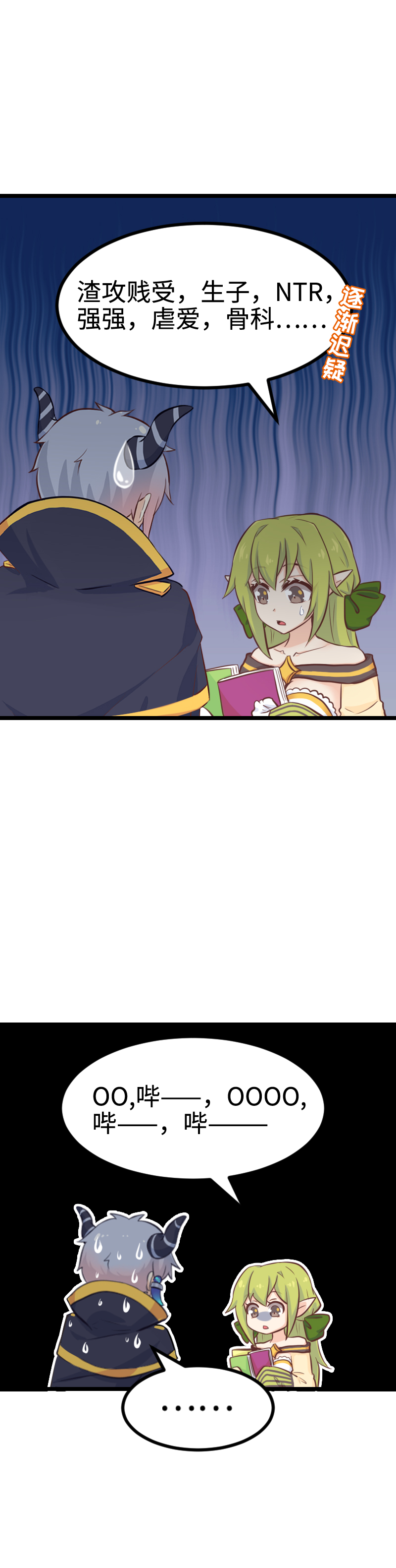 101.口味还挺重-第107话