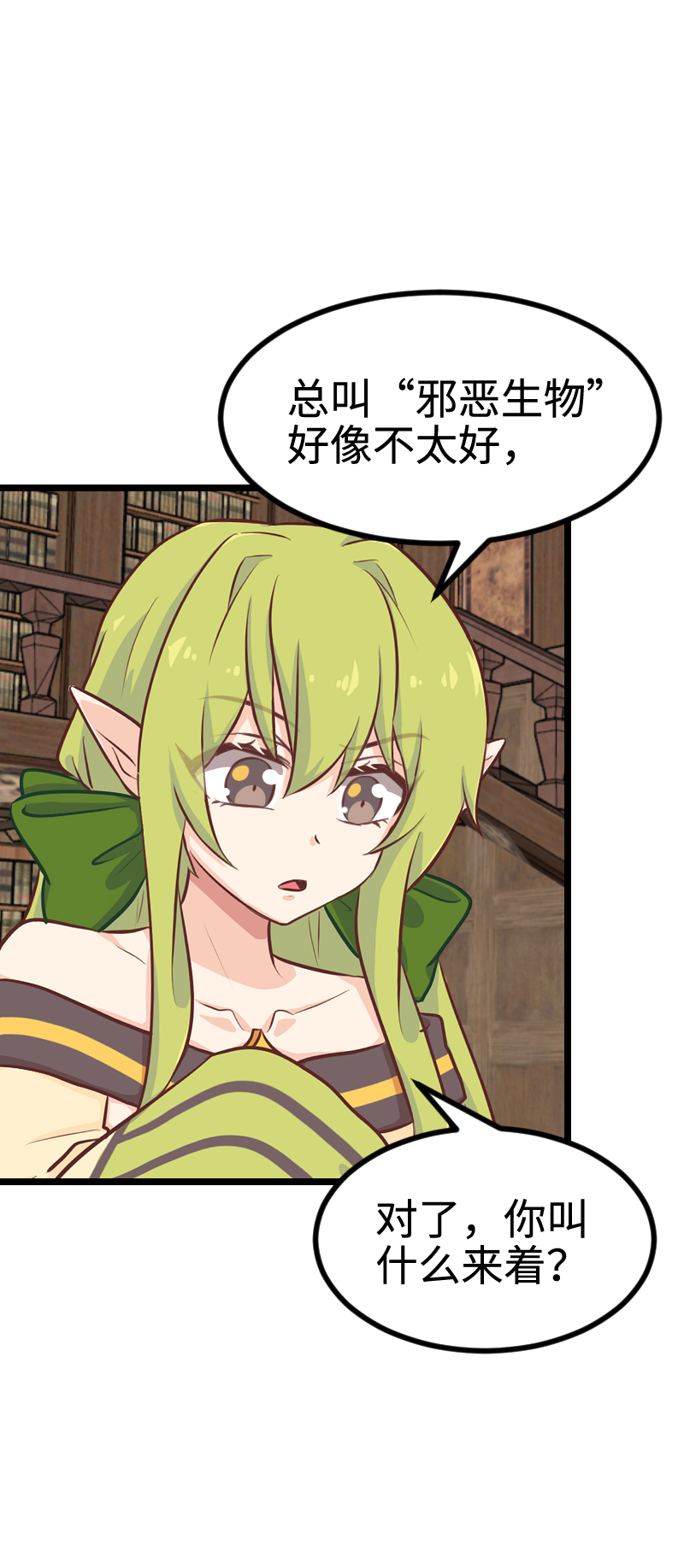 101.口味还挺重-第107话