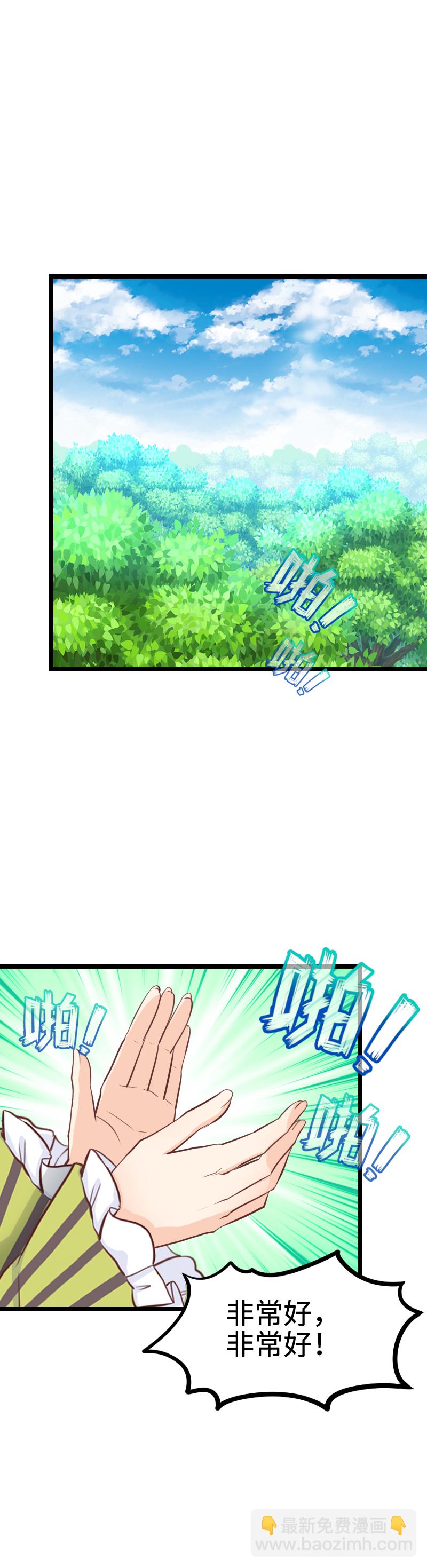 103.为艺术献身-第109话