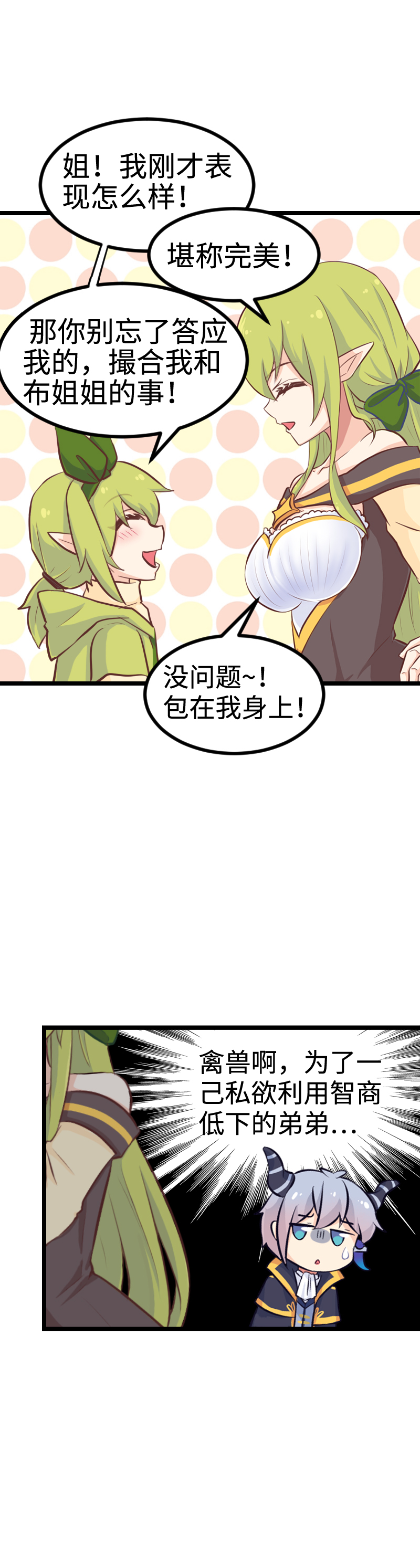 103.为艺术献身-第109话