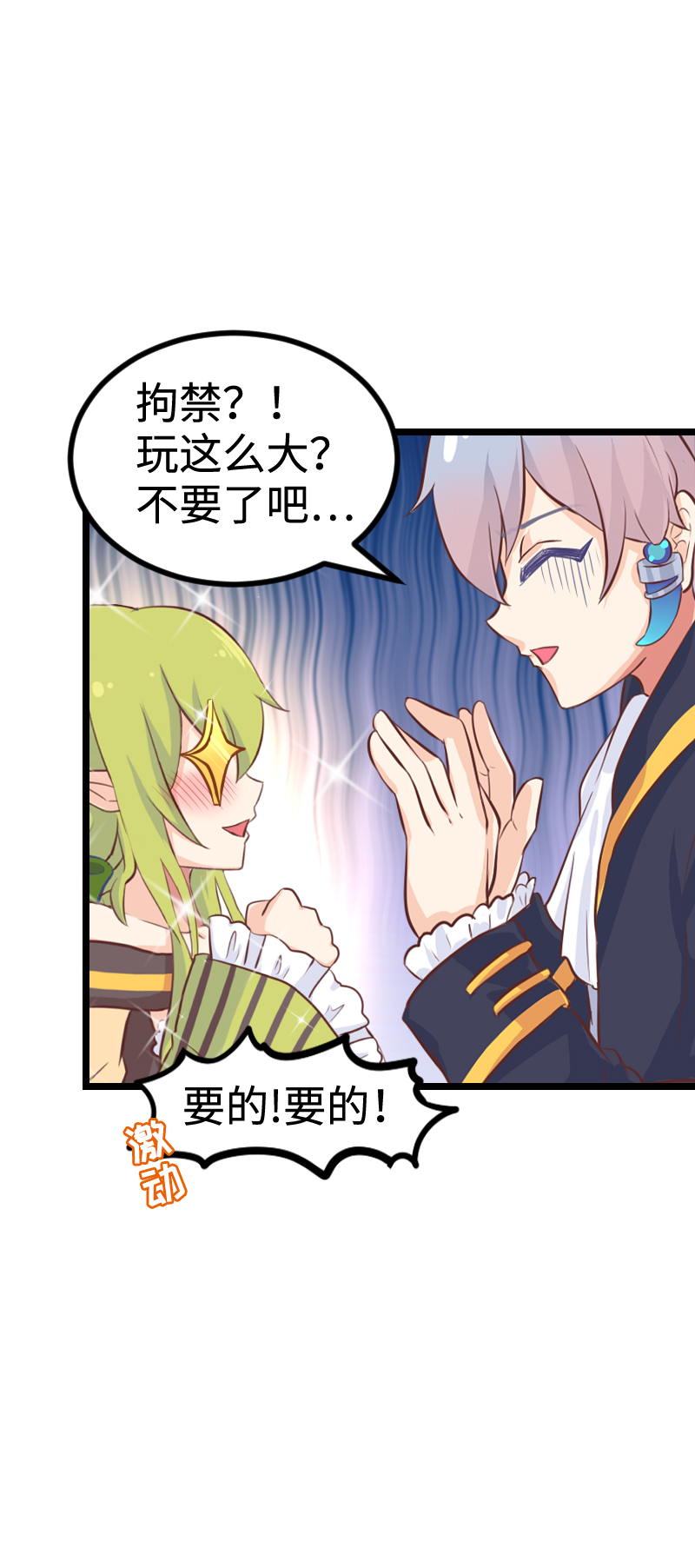 103.为艺术献身-第109话