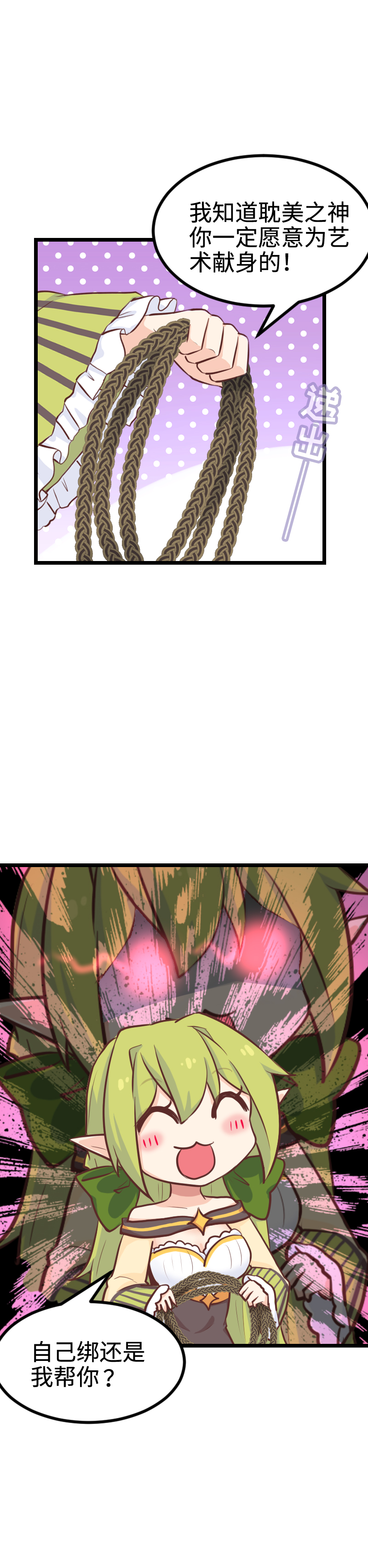 103.为艺术献身-第109话