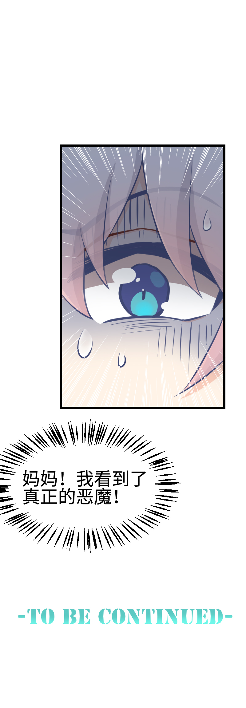 103.为艺术献身-第109话