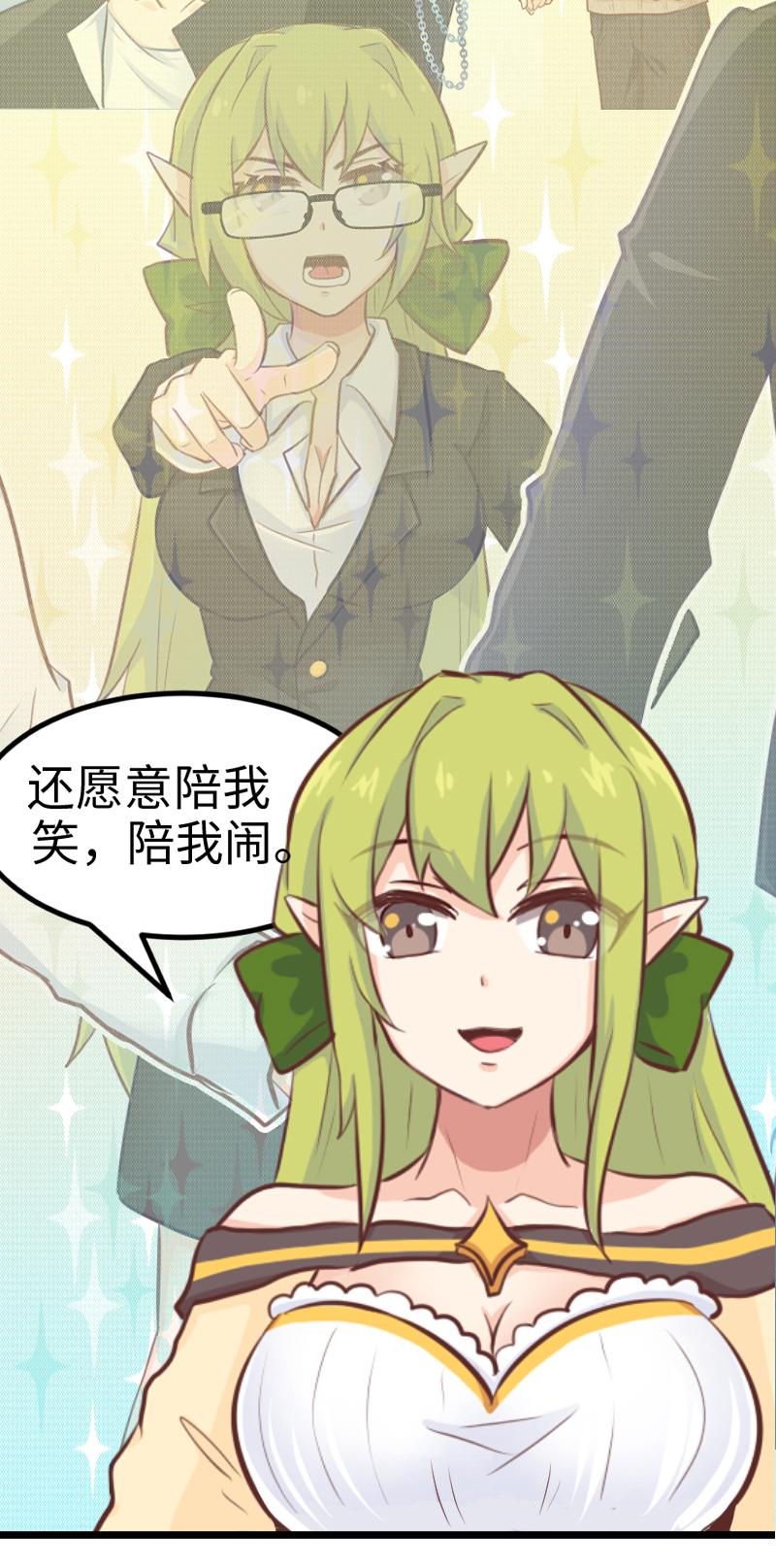 105.谢谢你-第111话