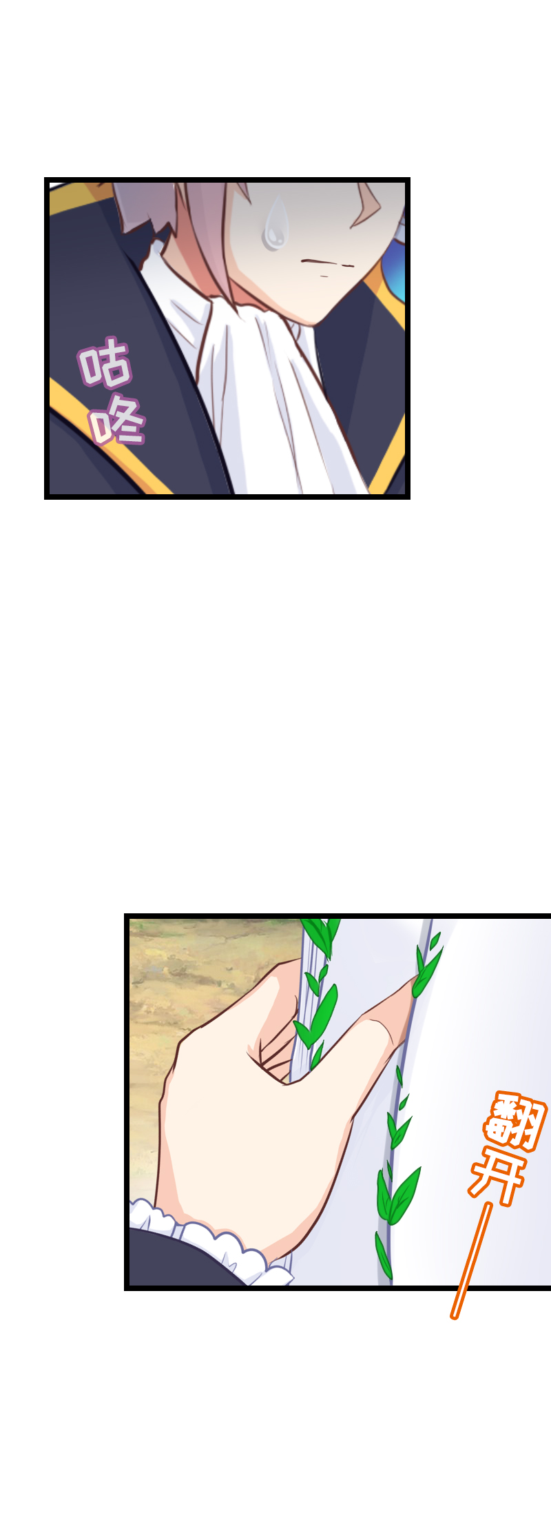 105.谢谢你-第111话