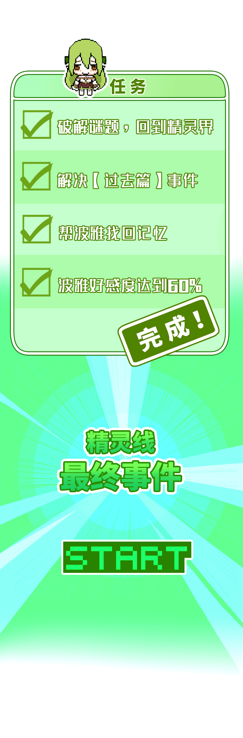 105.谢谢你-第111话