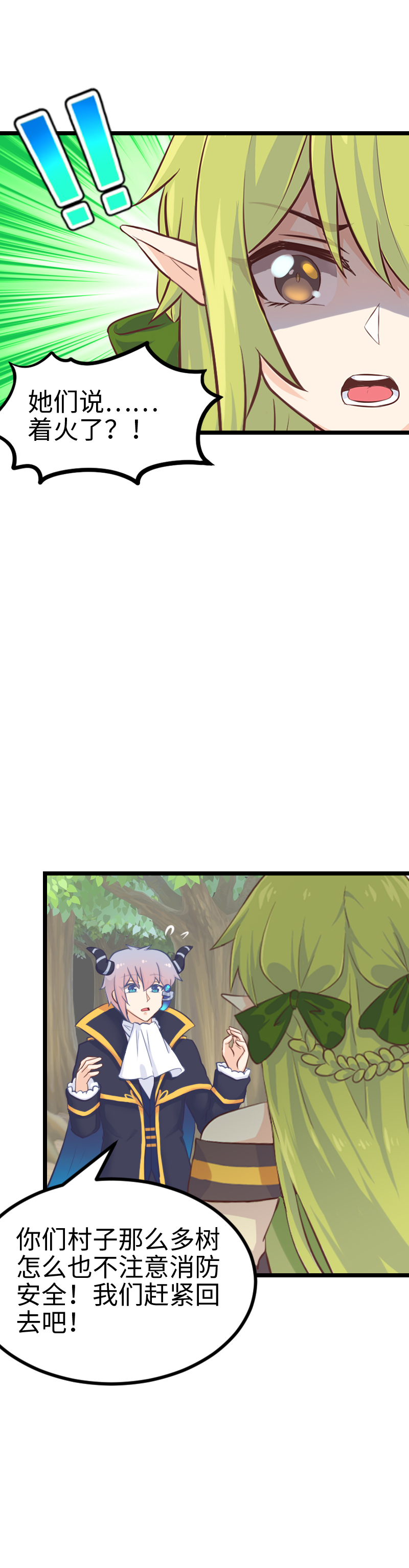 105.谢谢你-第111话