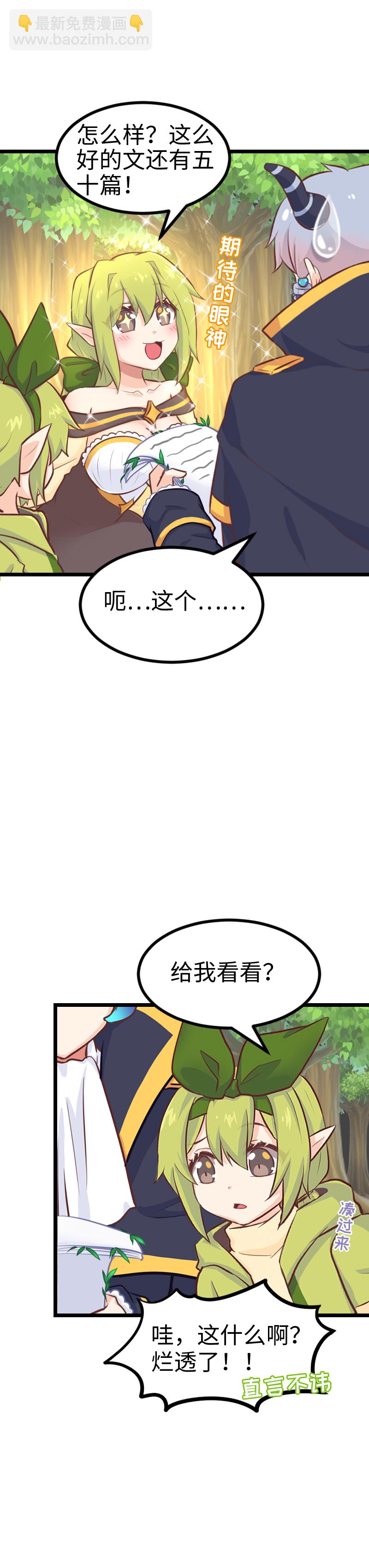 105.谢谢你-第111话