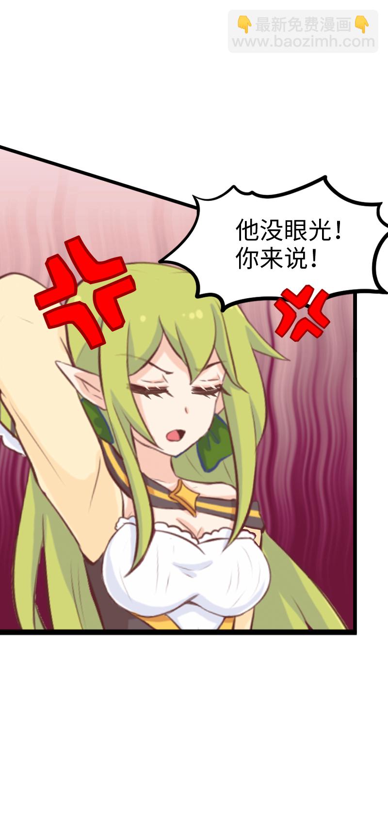 105.谢谢你-第111话