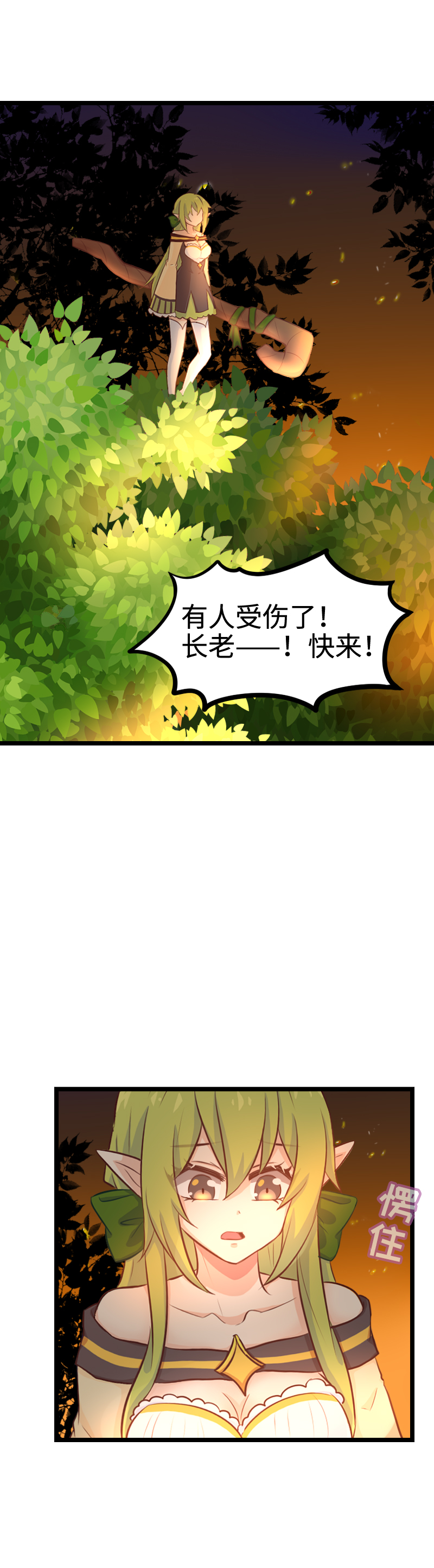 107.魔鬼的脚滑-第113话