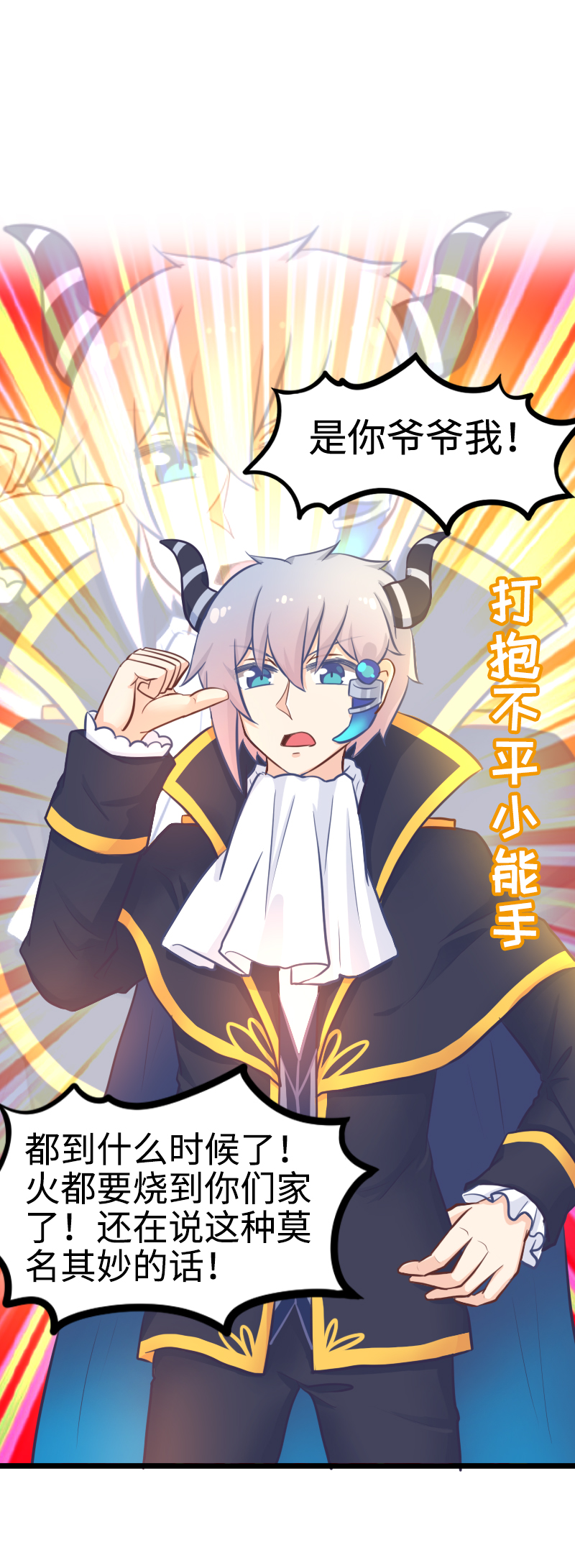 107.魔鬼的脚滑-第113话