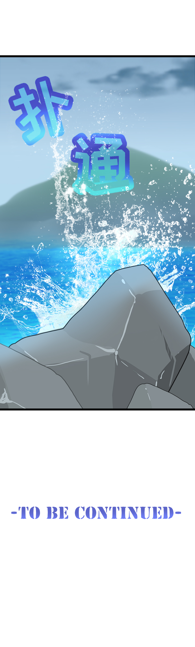 107.魔鬼的脚滑-第113话