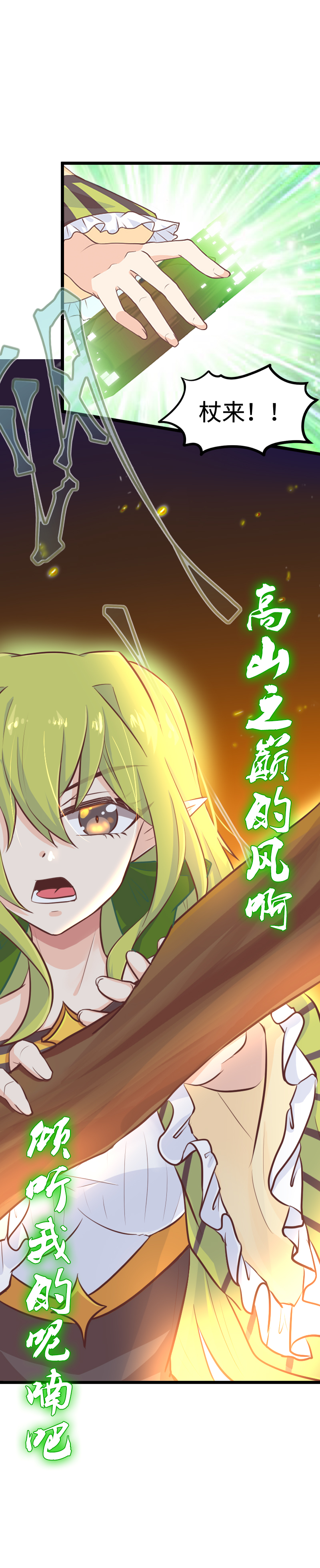 107.魔鬼的脚滑-第113话