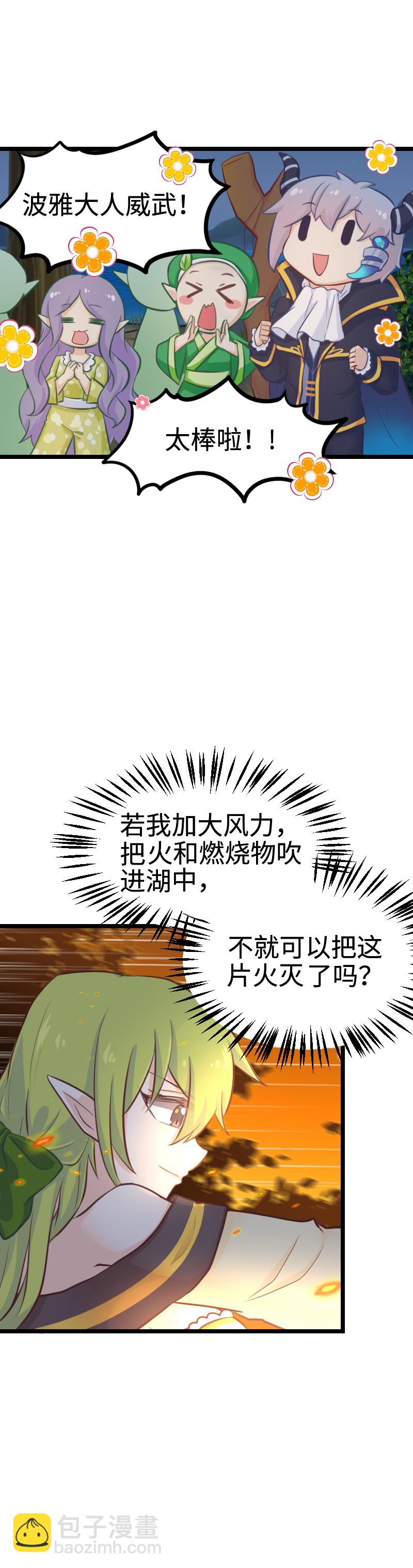 107.魔鬼的脚滑-第113话